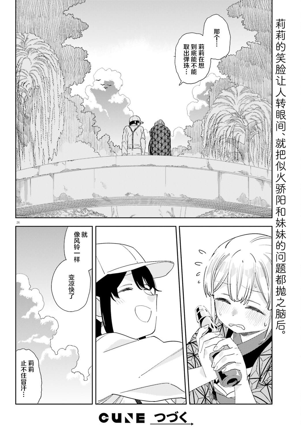 第8话25