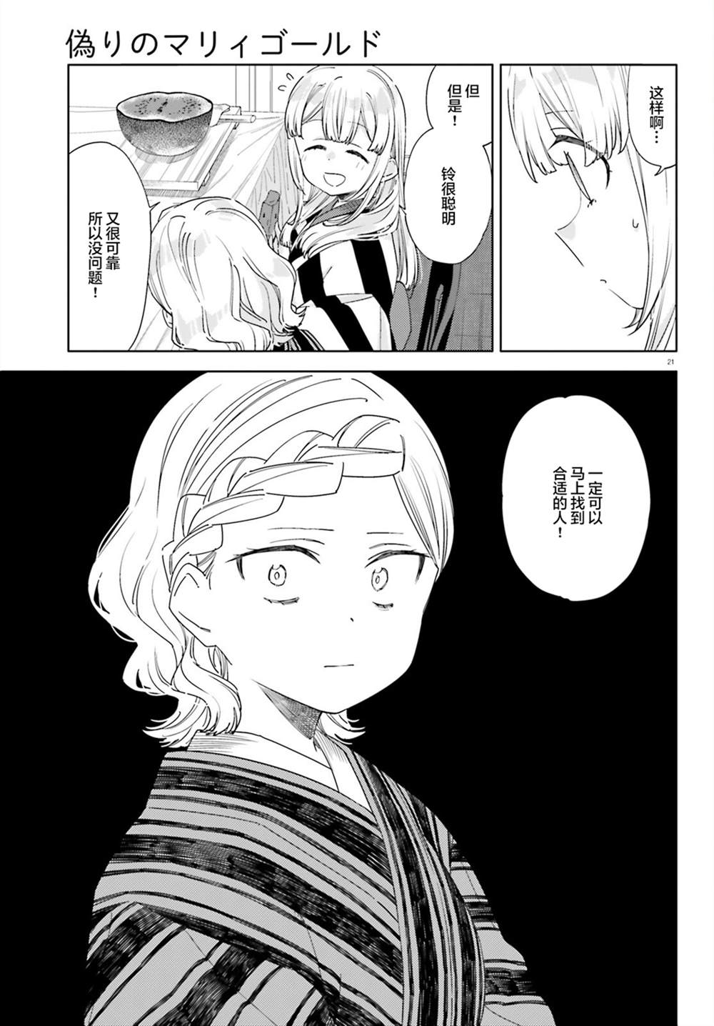 第10话20