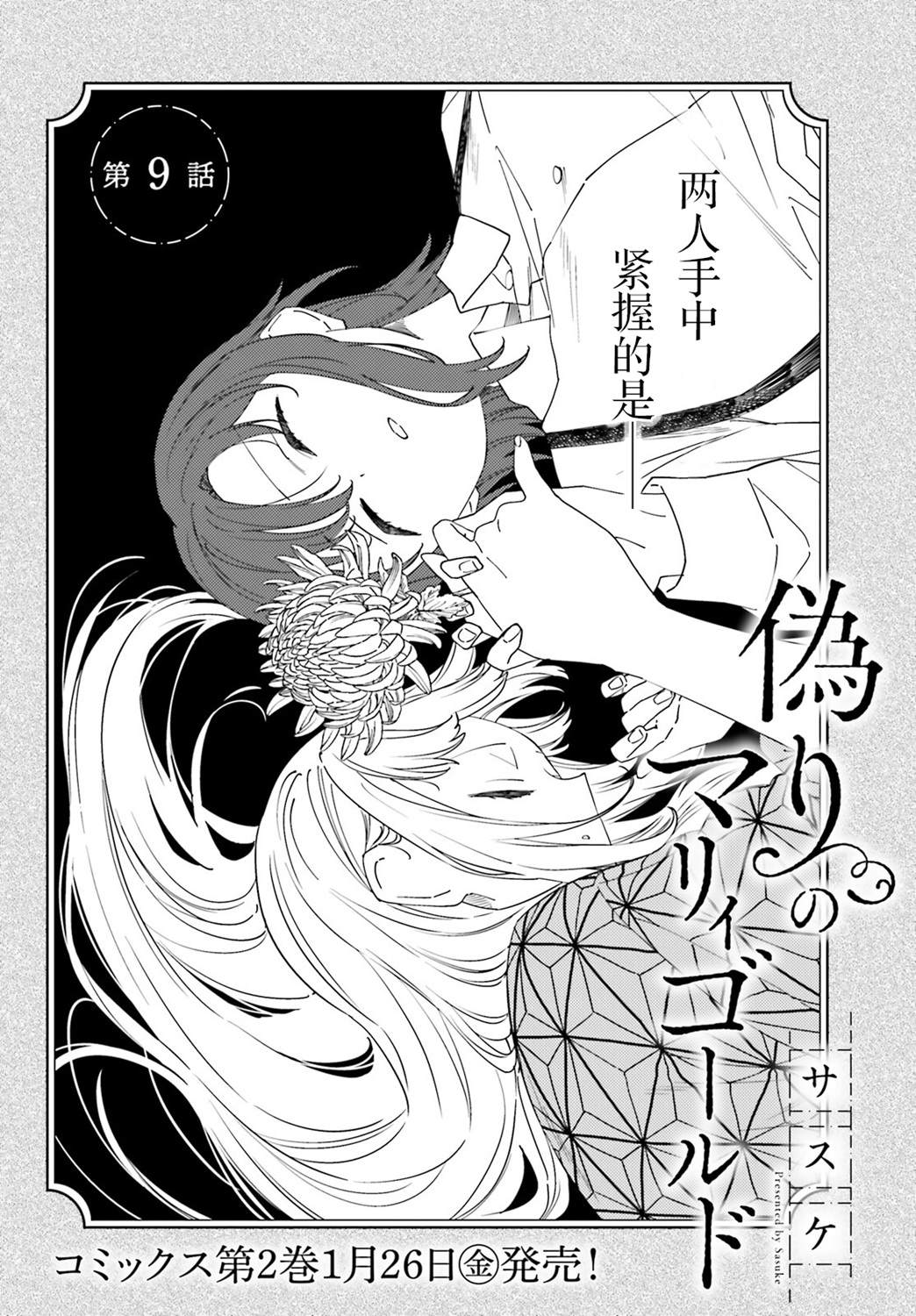 第9话1