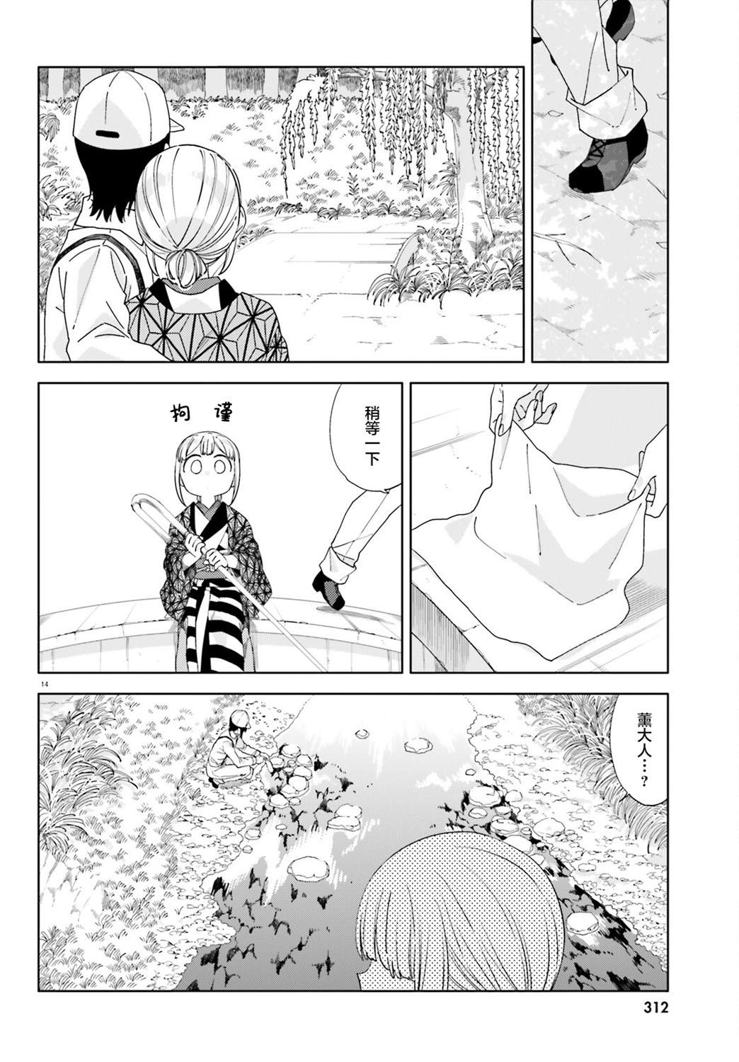 第8话13