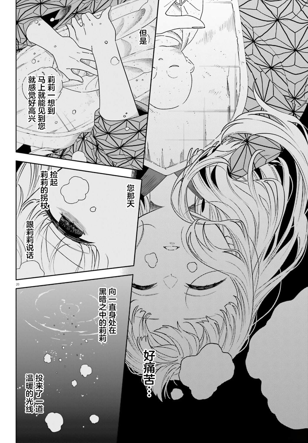 第14话19