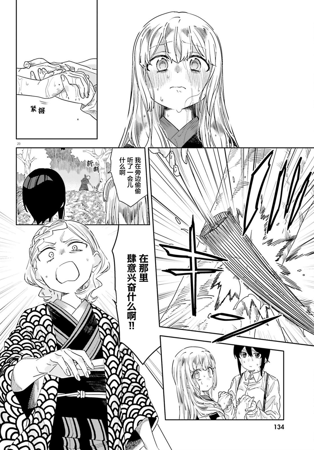 第15话18