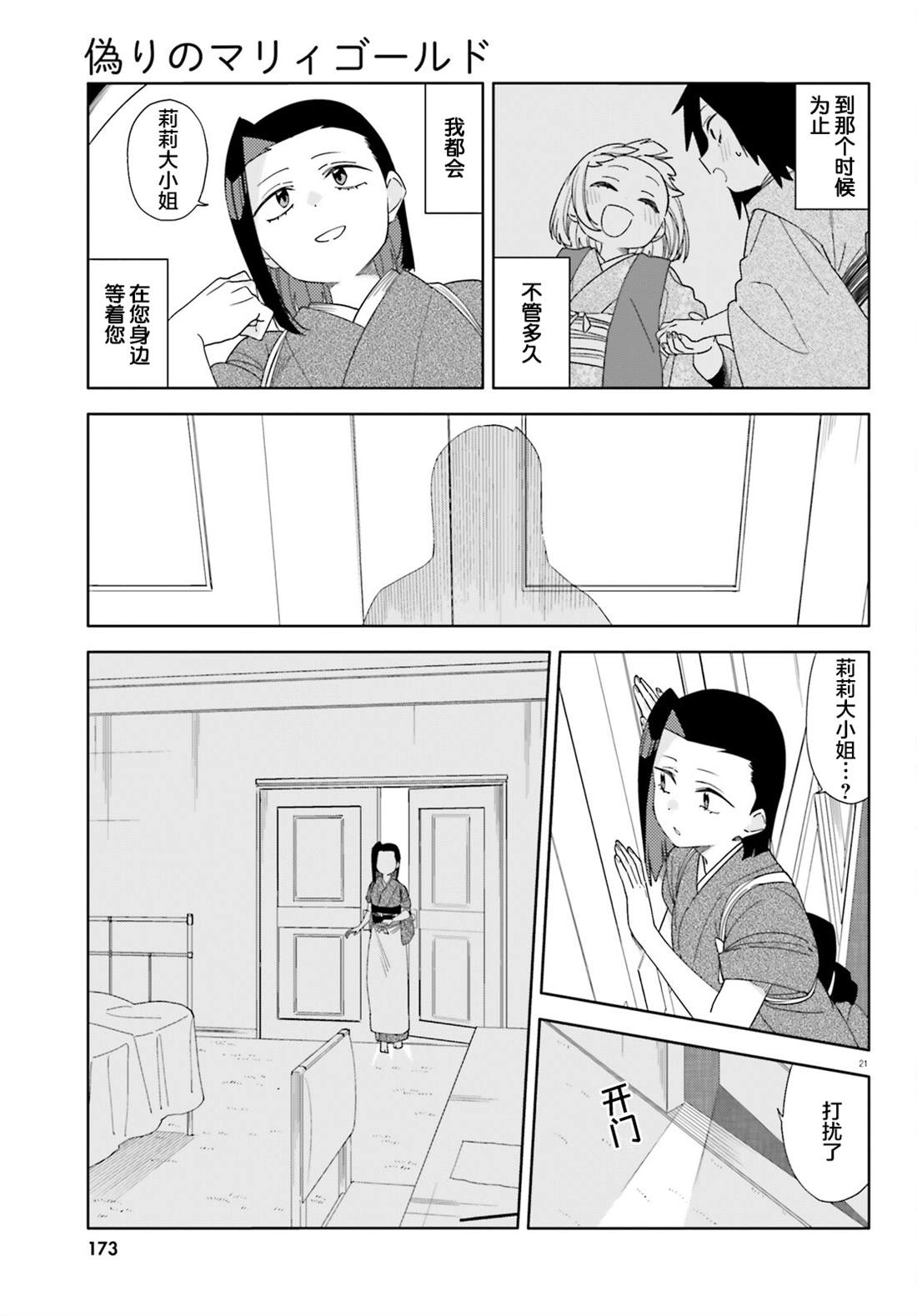 第13话20