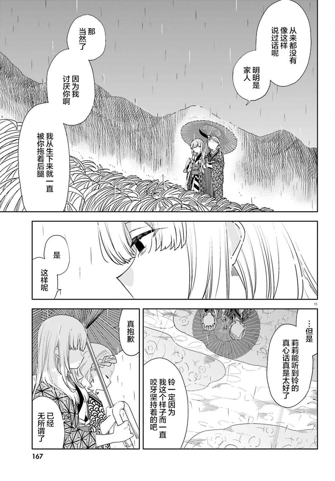 第13话14