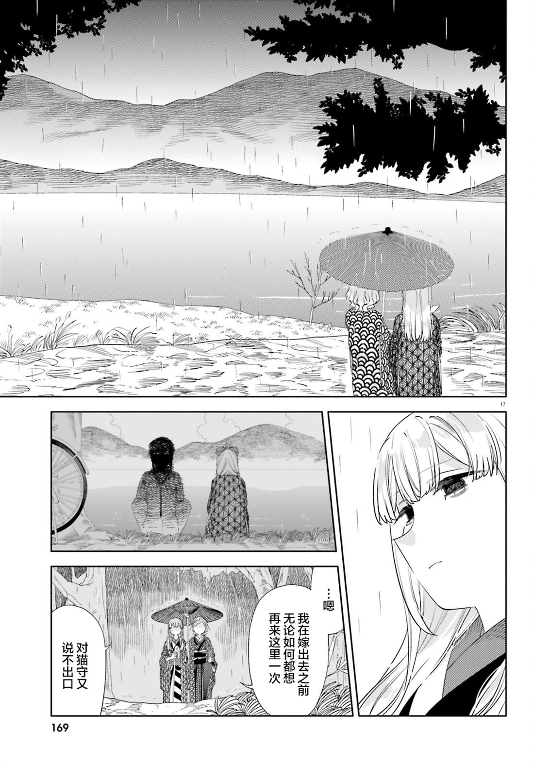 第13话16