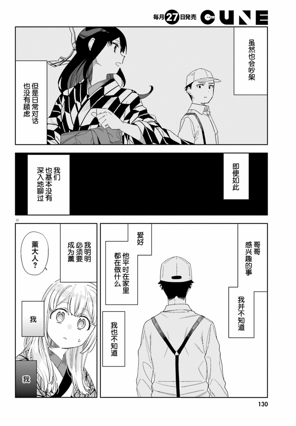 第3话21