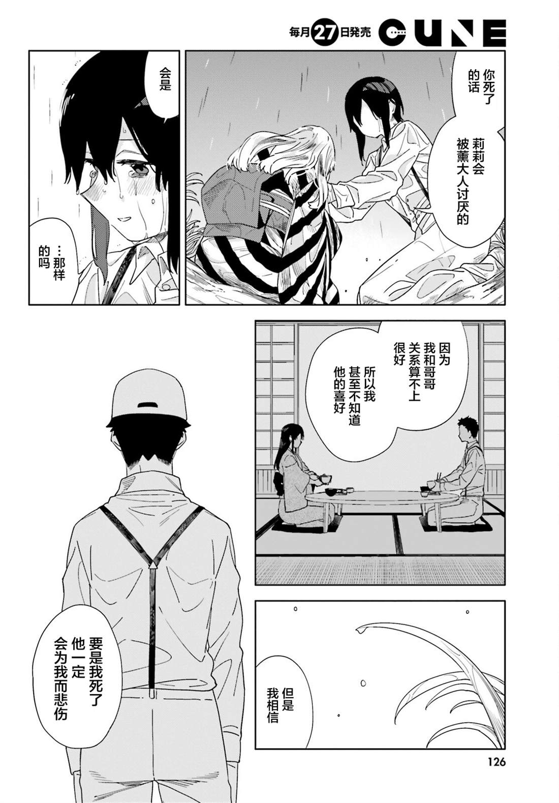 第15话11
