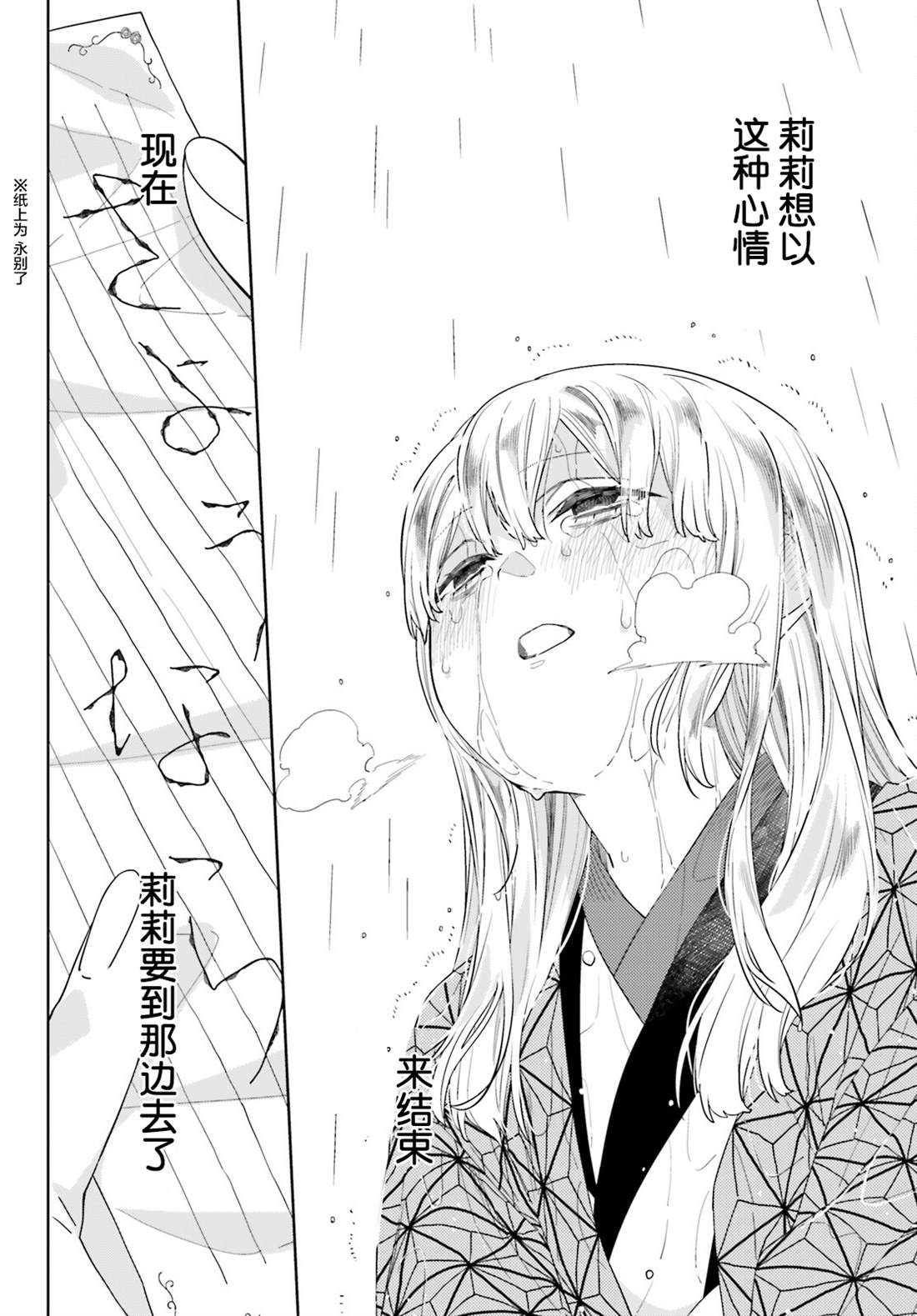 第13话27