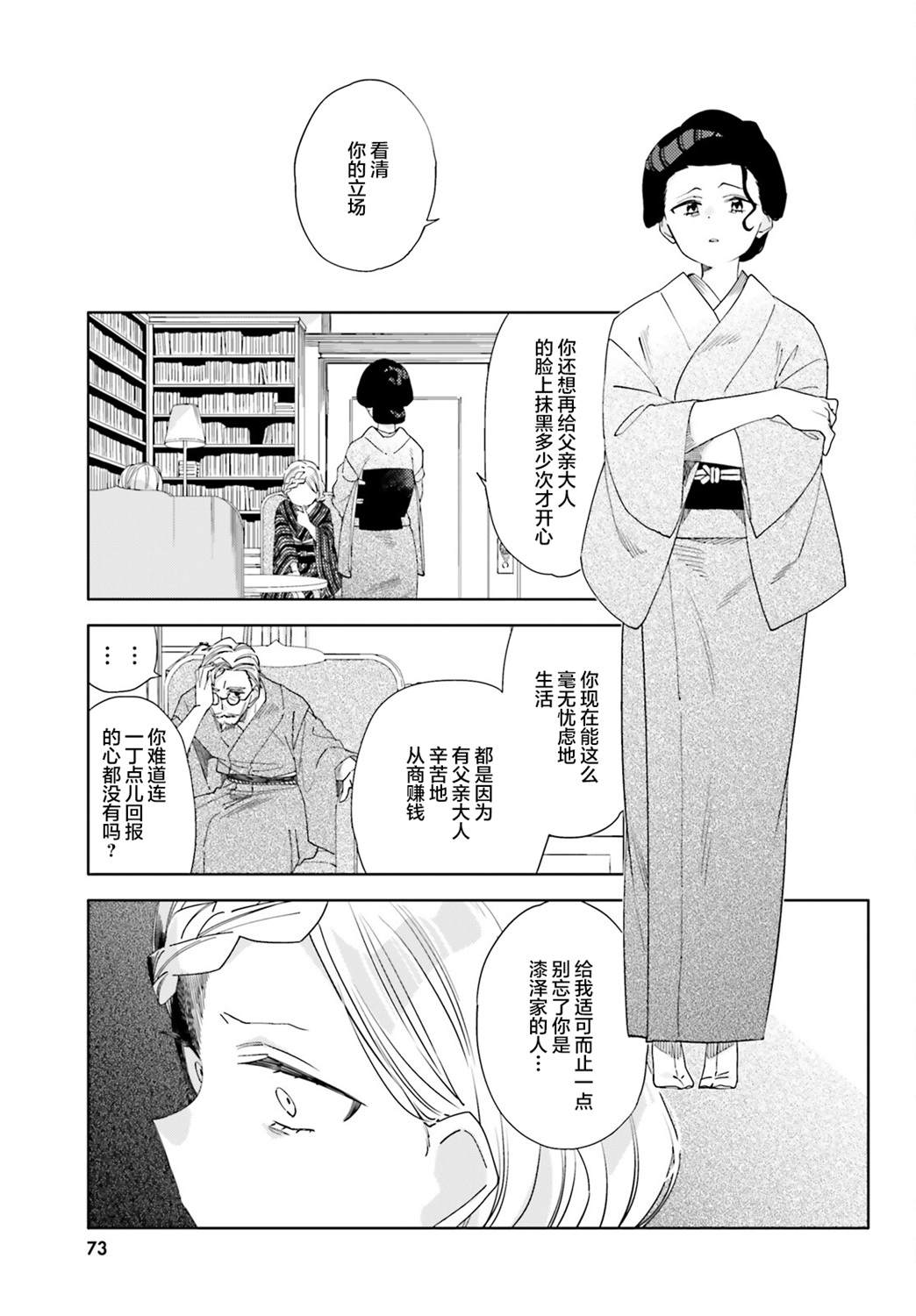 第9话20