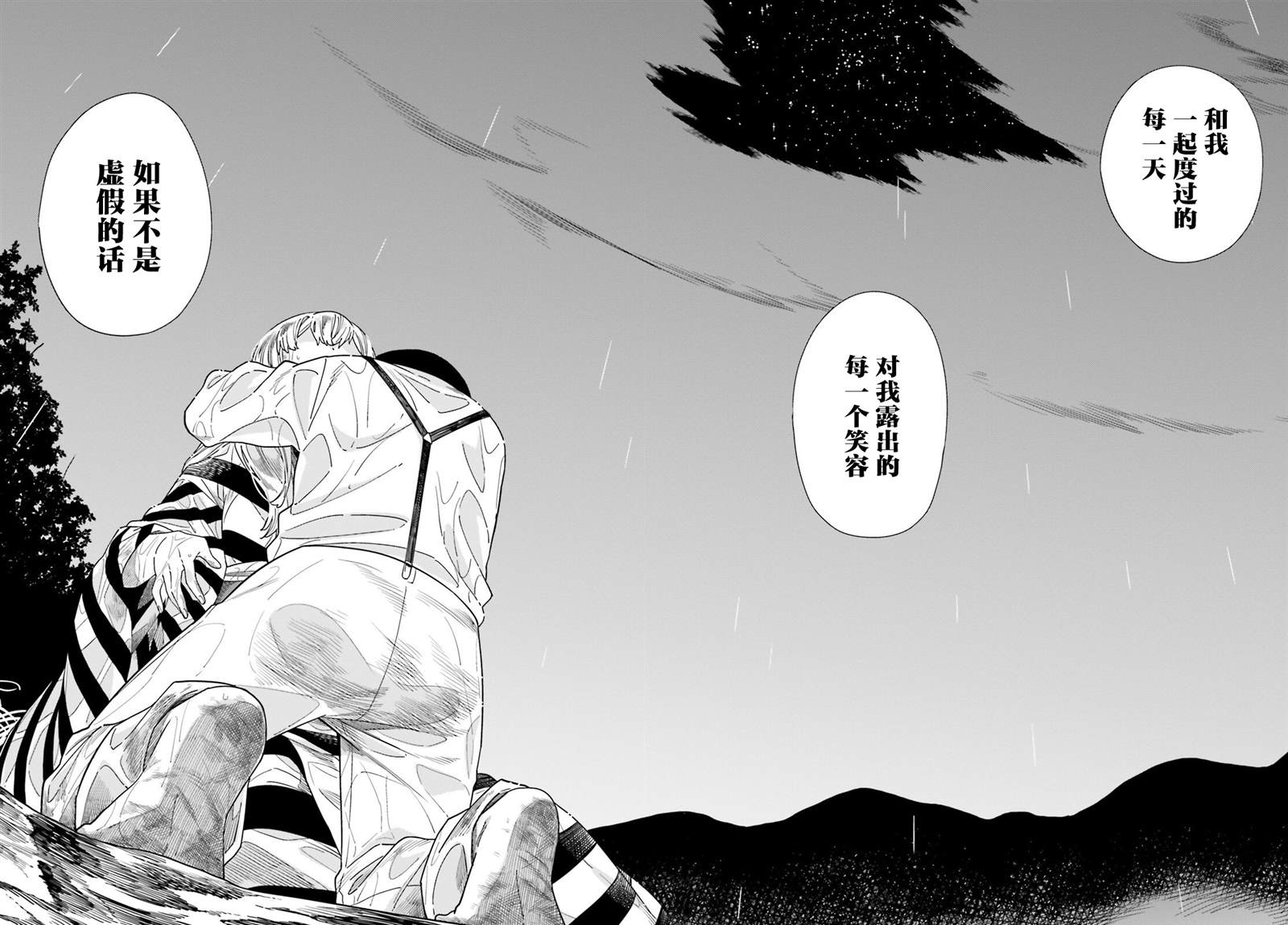 第15话13