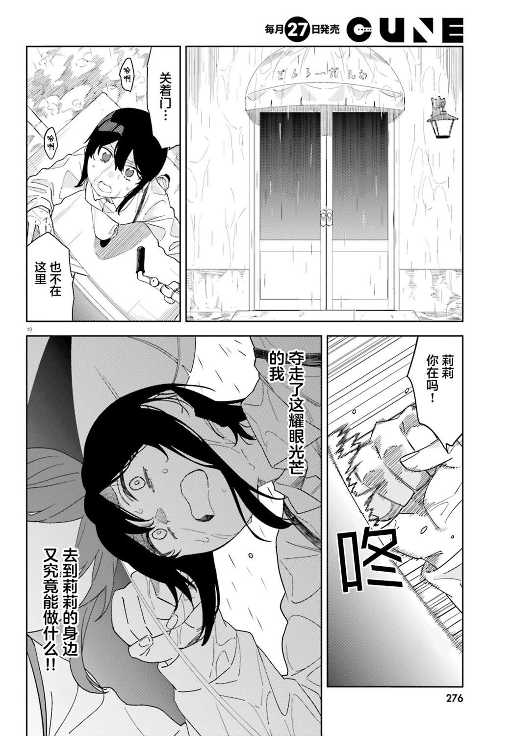 第14话9