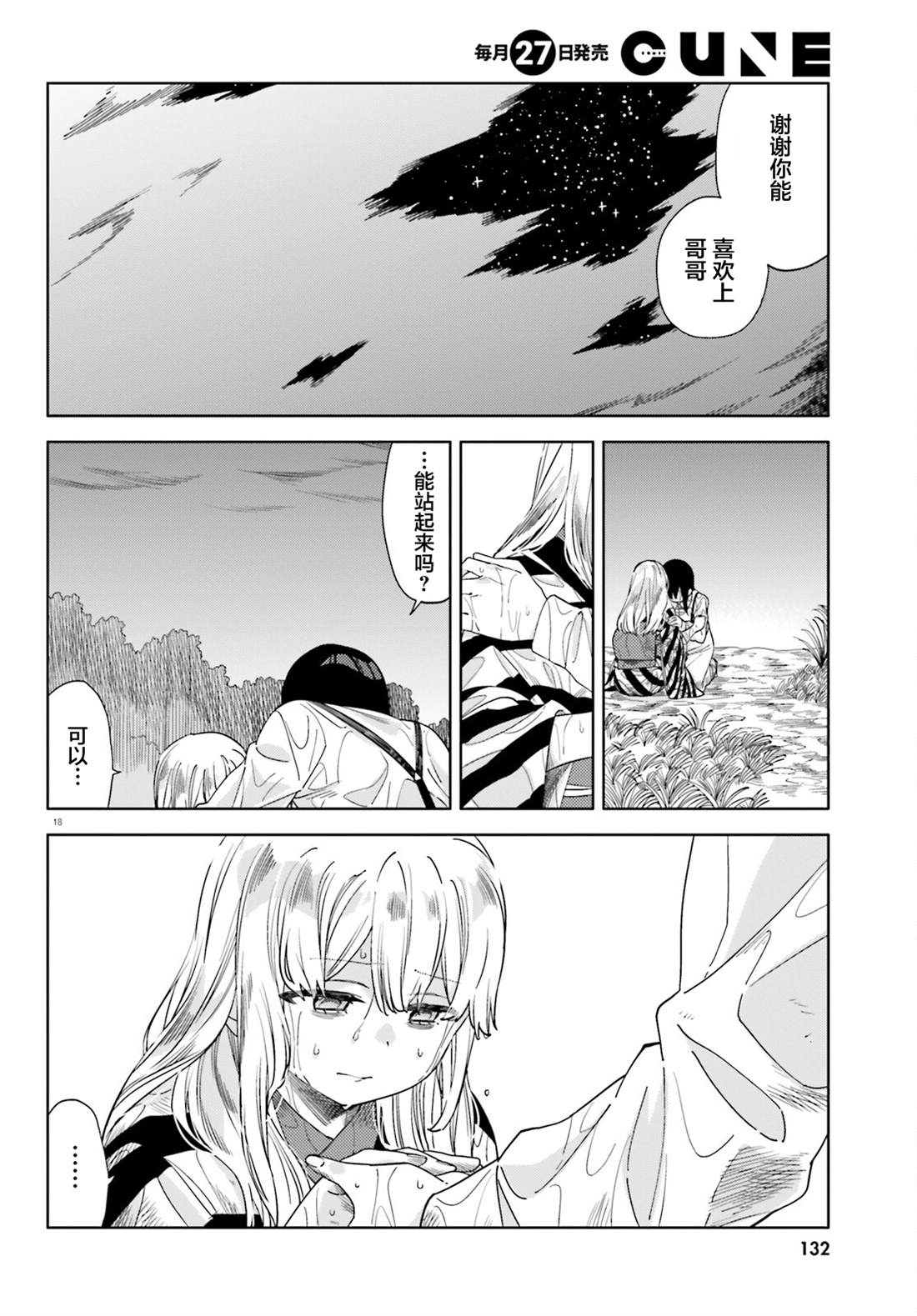 第15话16
