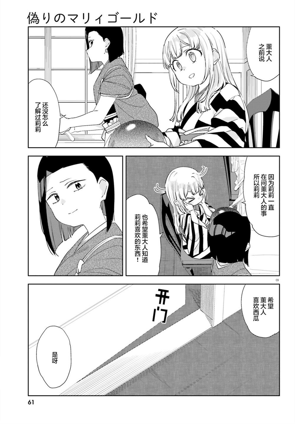 第10话8