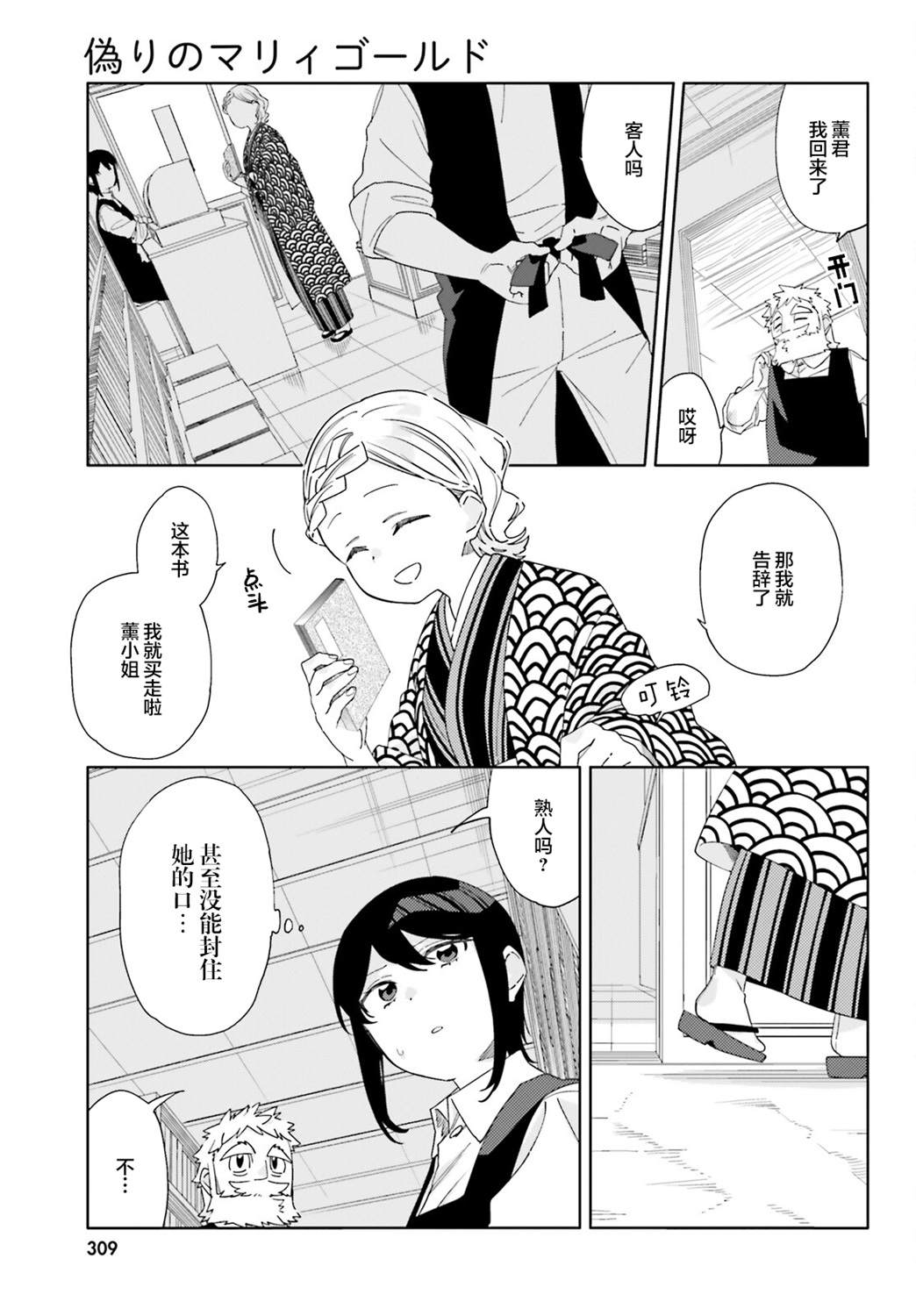 第8话10