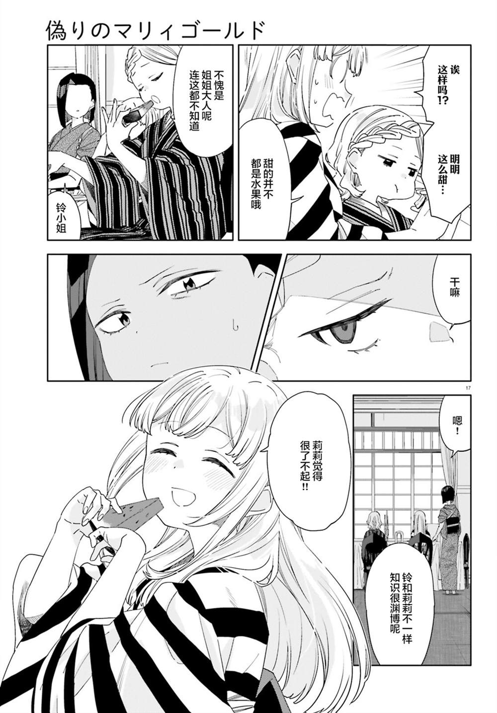 第10话16