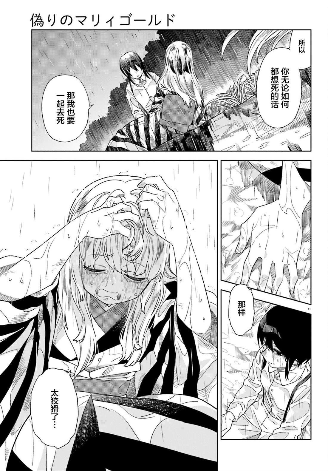第15话10