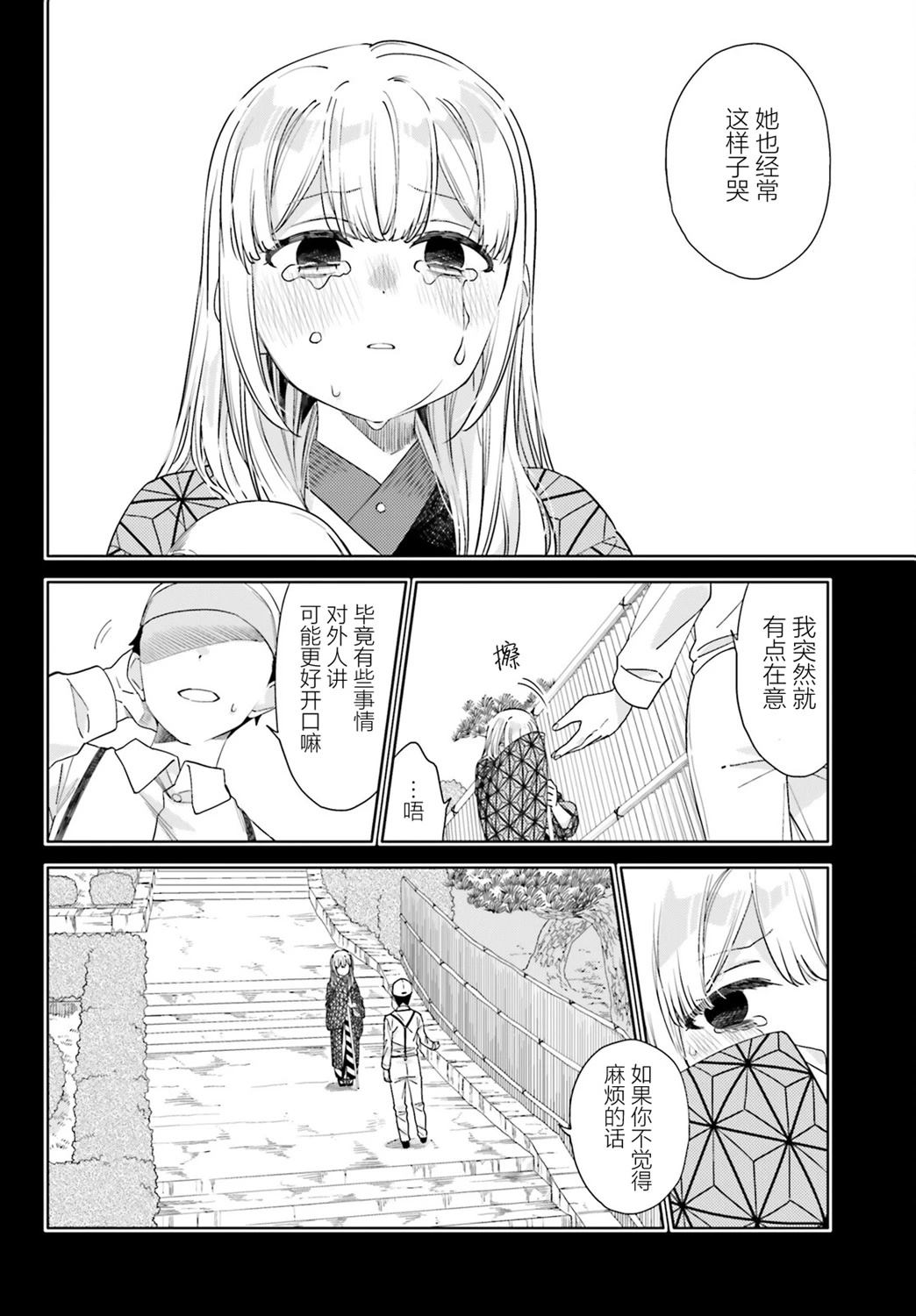 第14话25