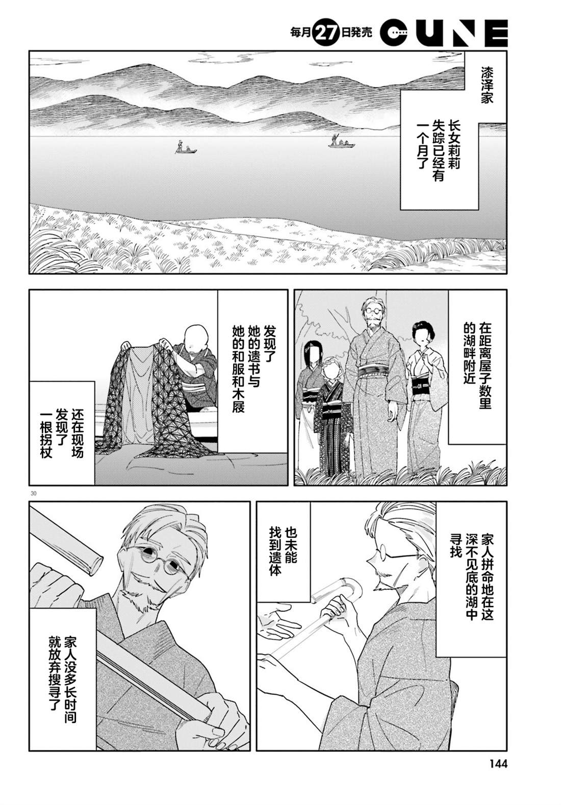 第15话28