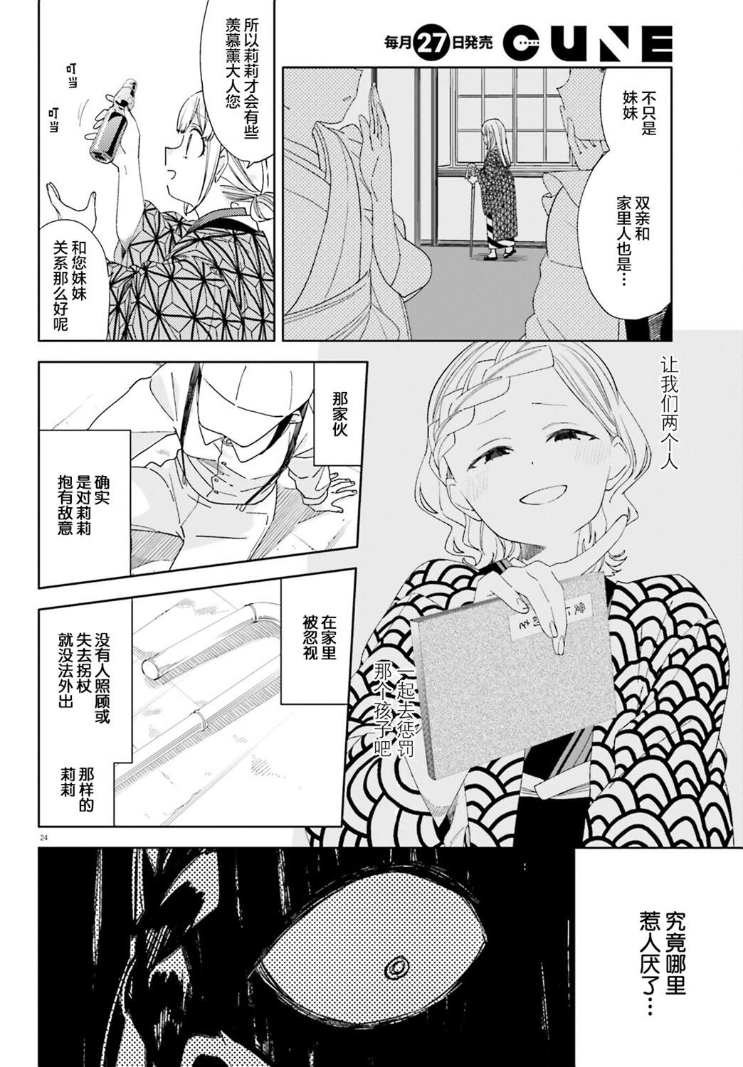 第8话23