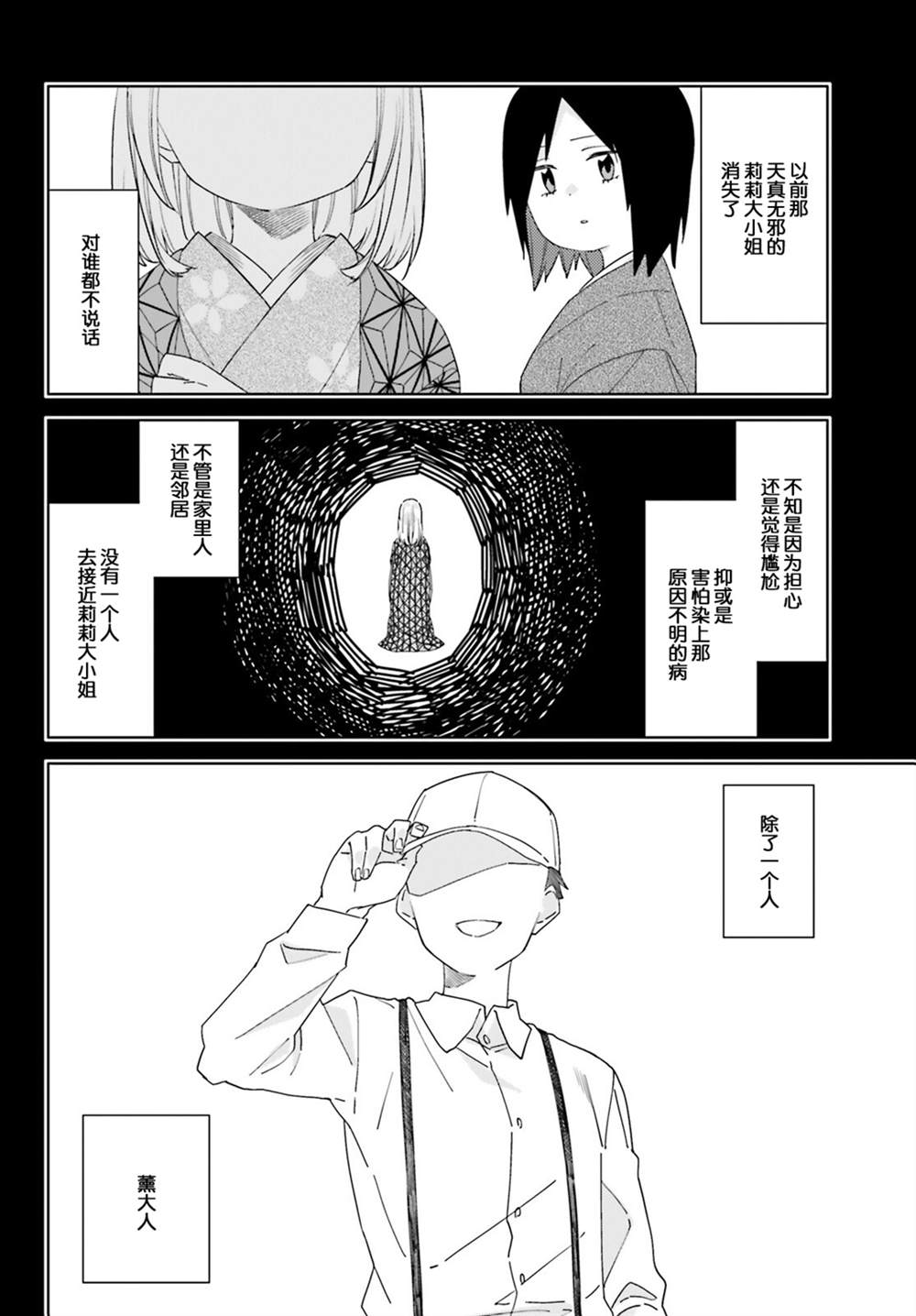 第11话16
