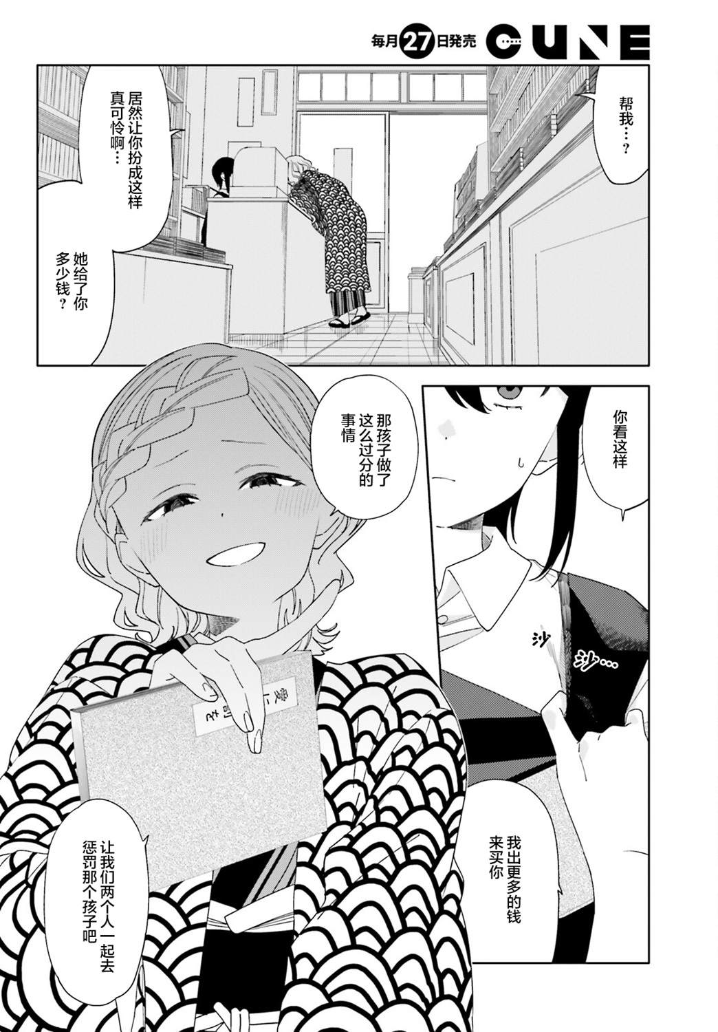 第8话7