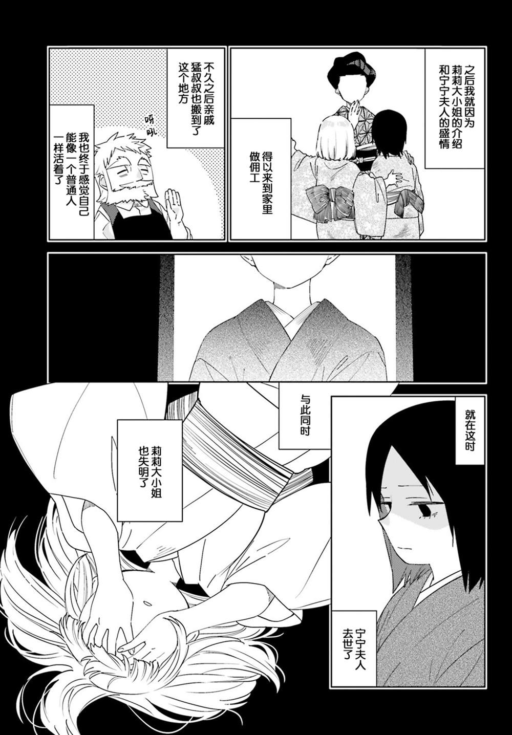 第11话15