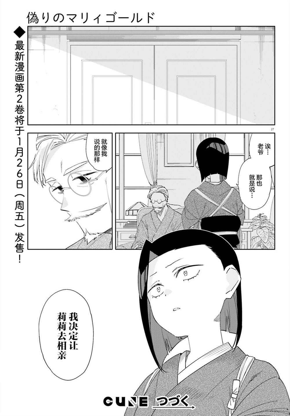 第10话26
