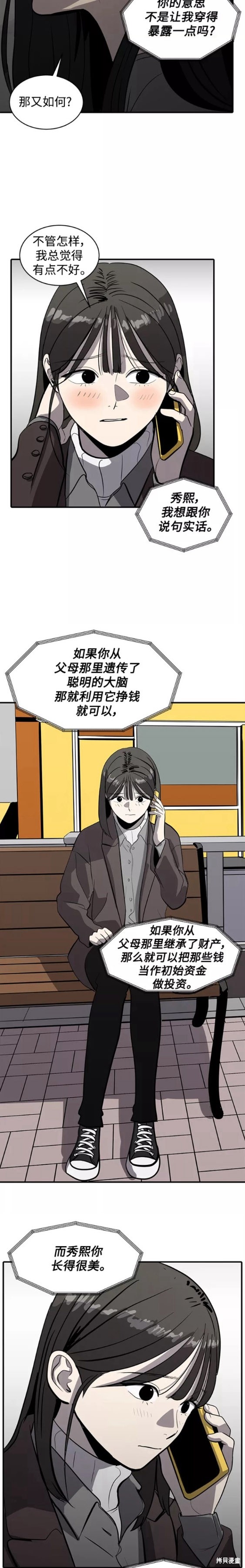 第55话9
