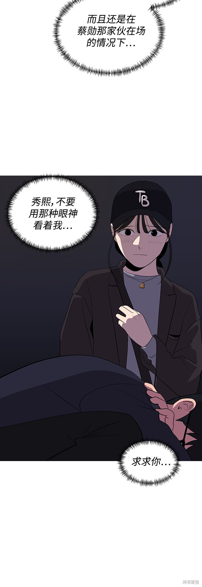 第43话4