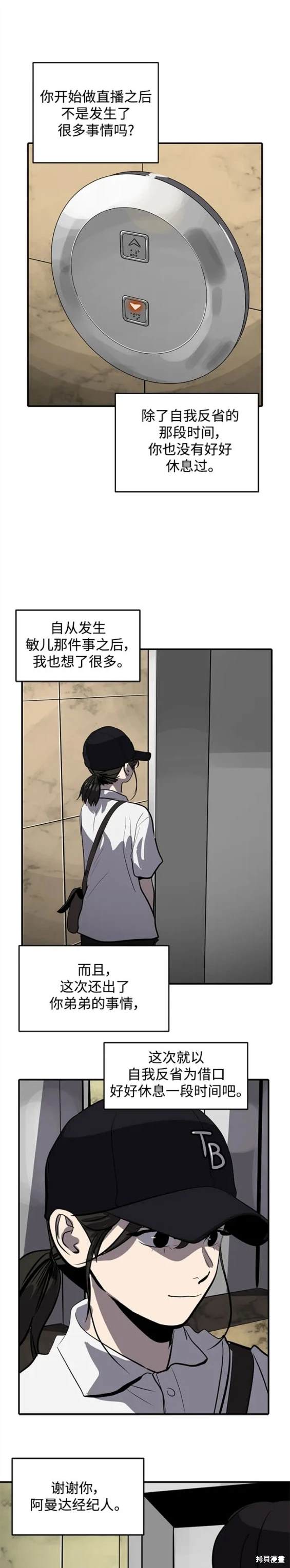 第119话15