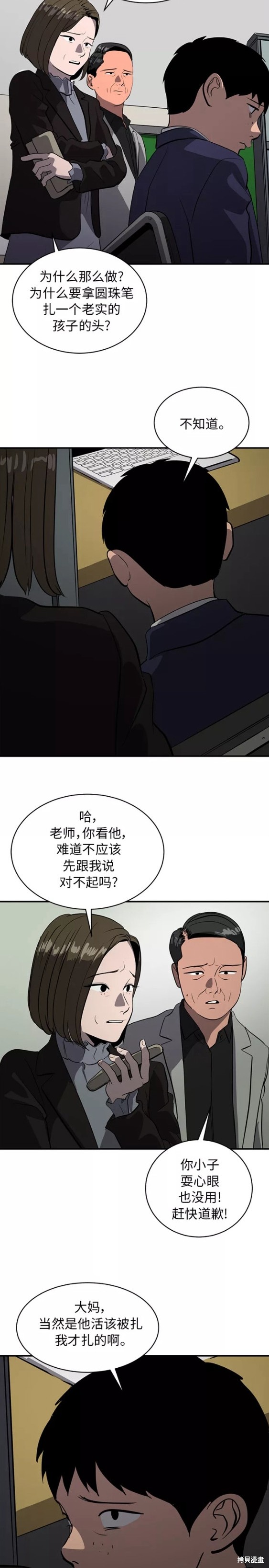 第74话19