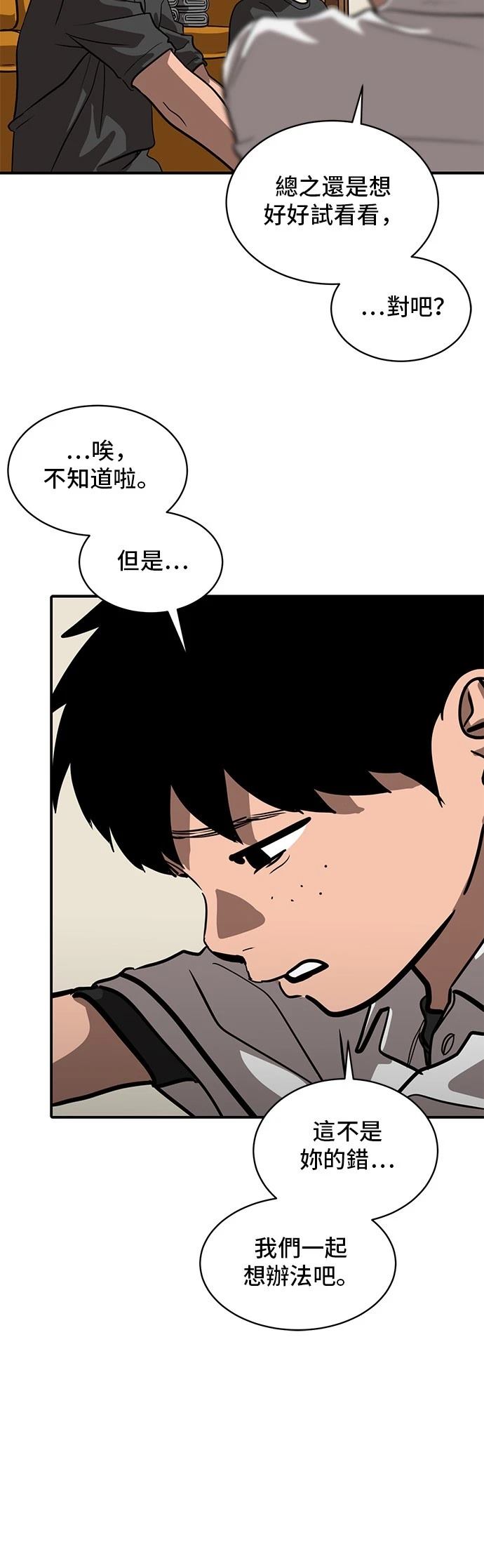 第153话10