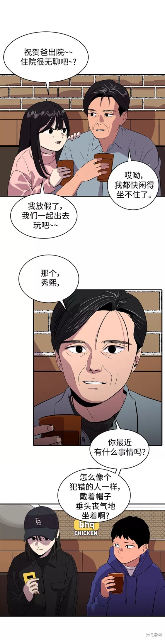 第47话20