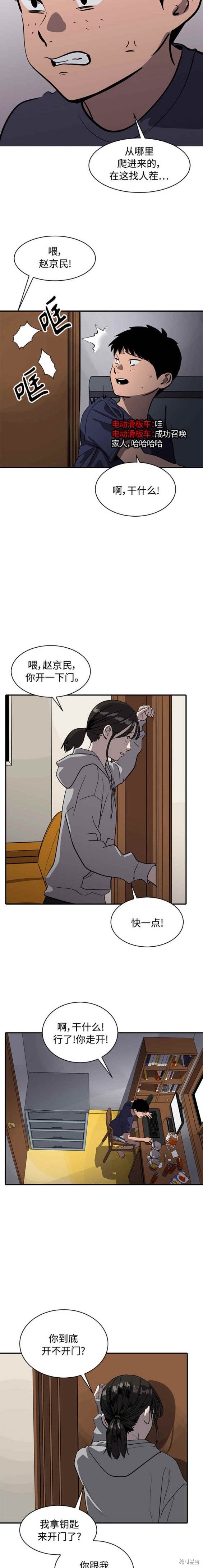 第88话8