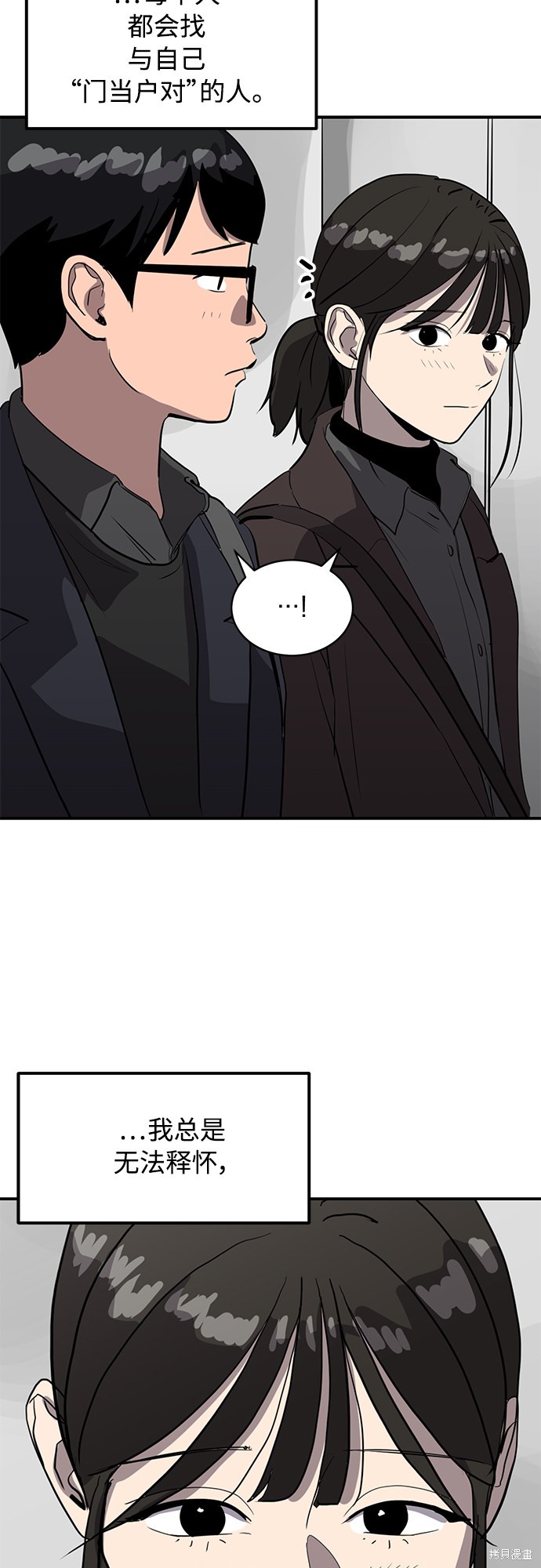 第21话45