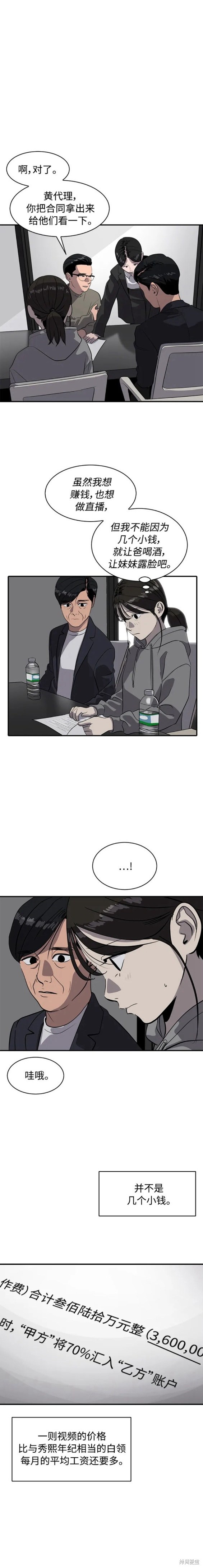 第85话13