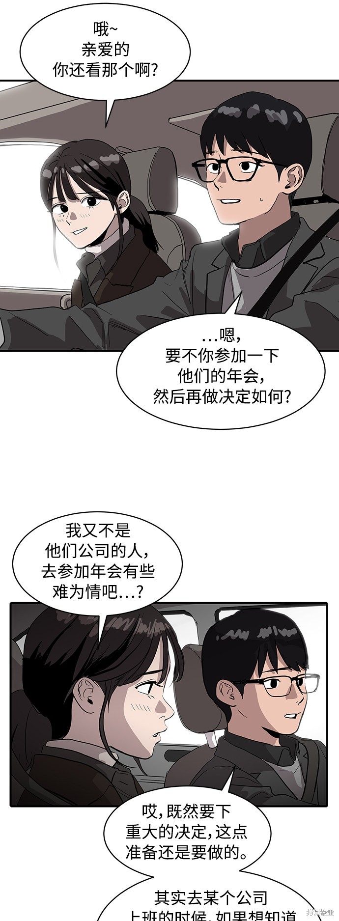 第8话12