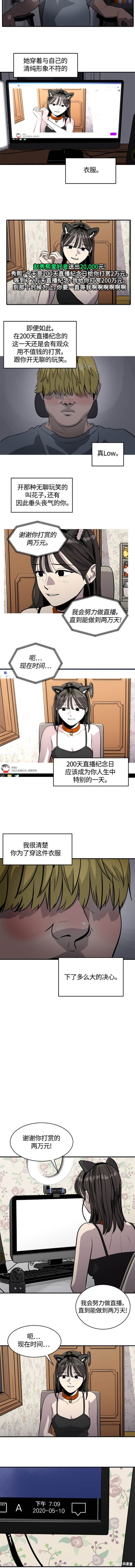 第97话5