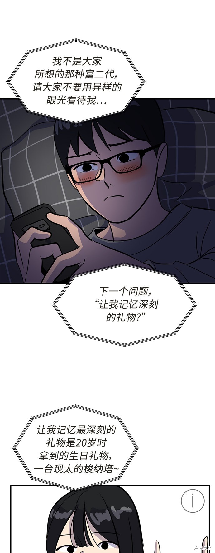 第26话74