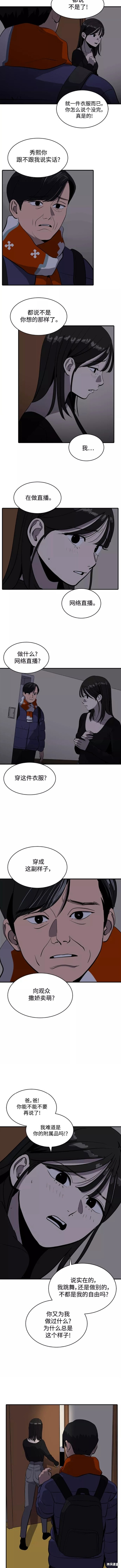 第56话7