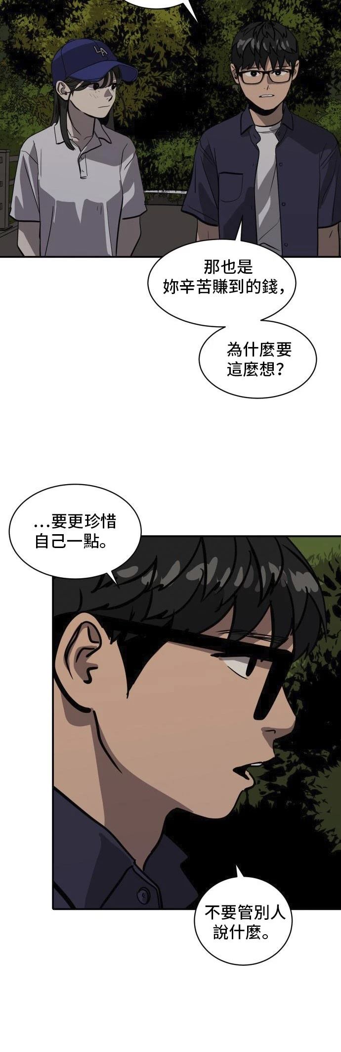 第158话18