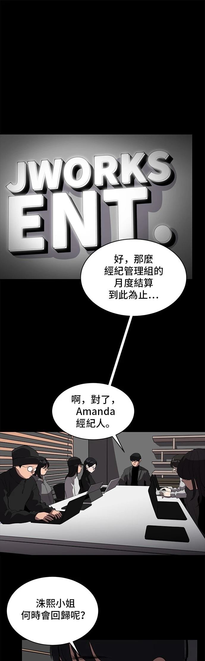 第163话32