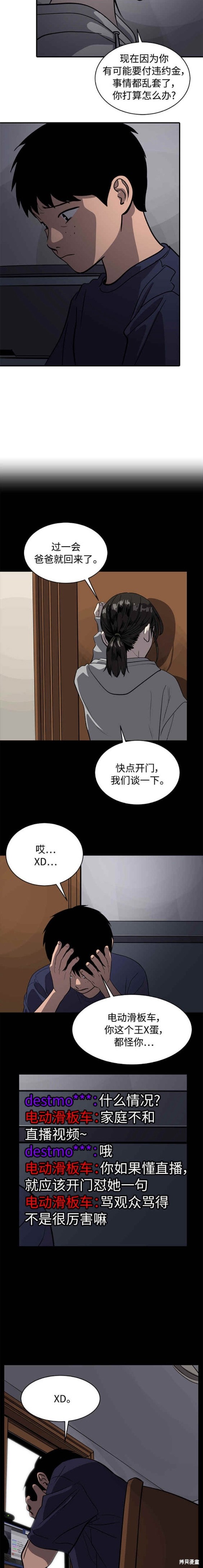 第89话6