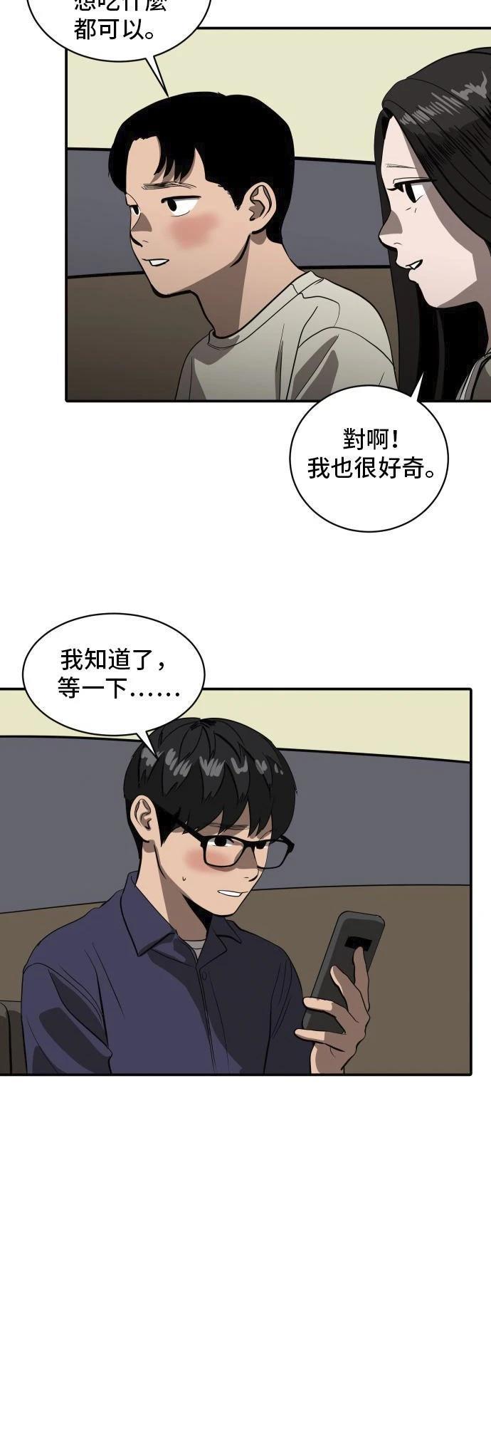 第151话9