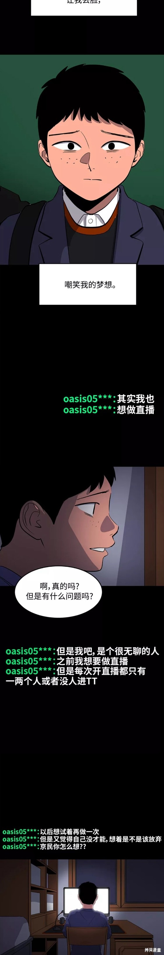 第74话9