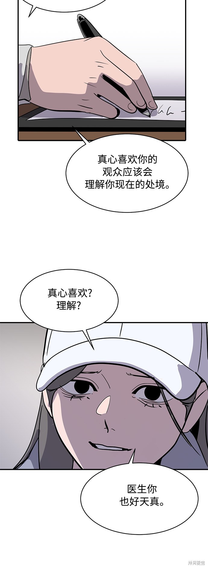 第25话62