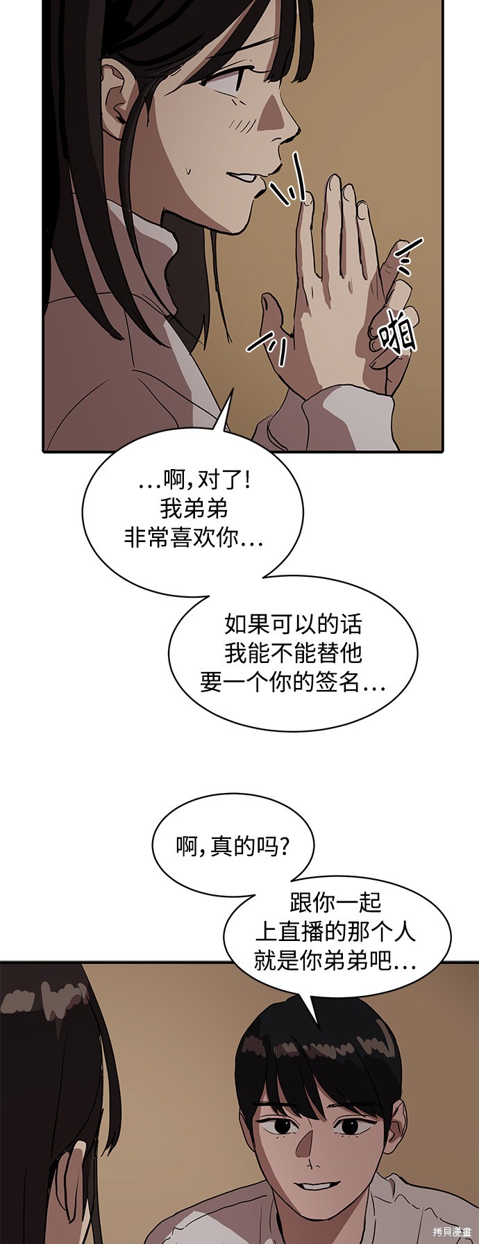 第16话23