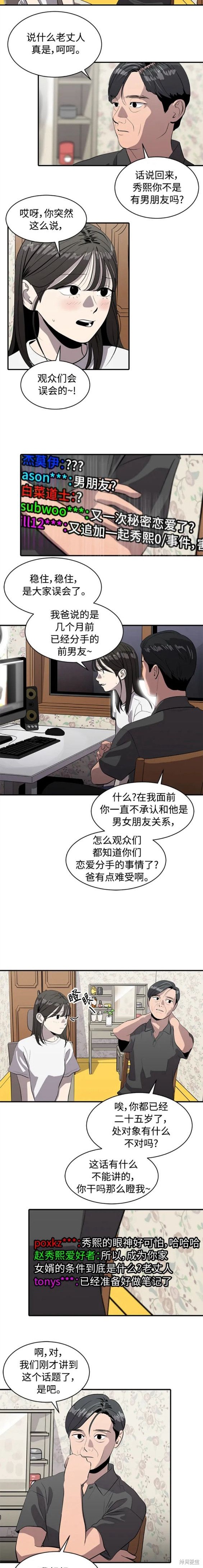 第83话2