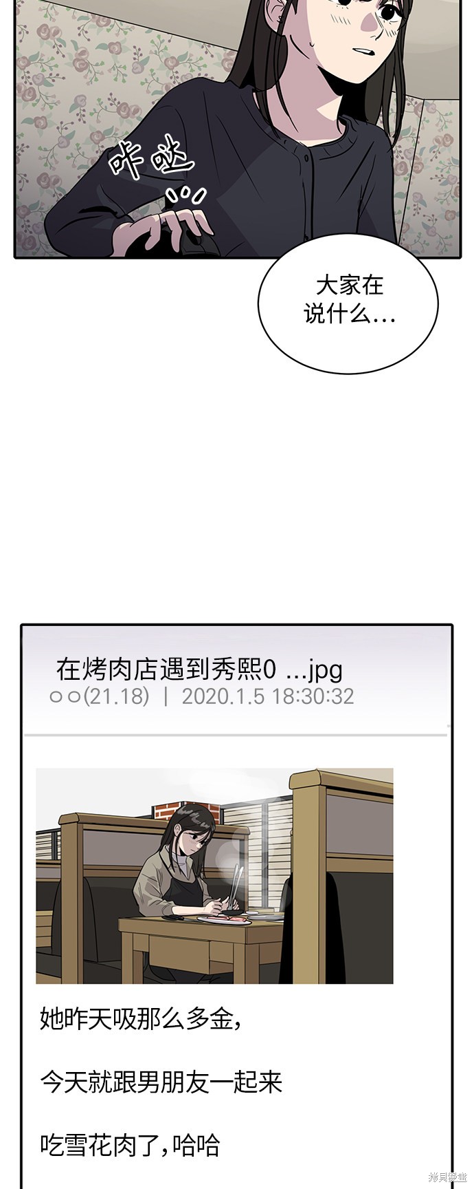 第29话43