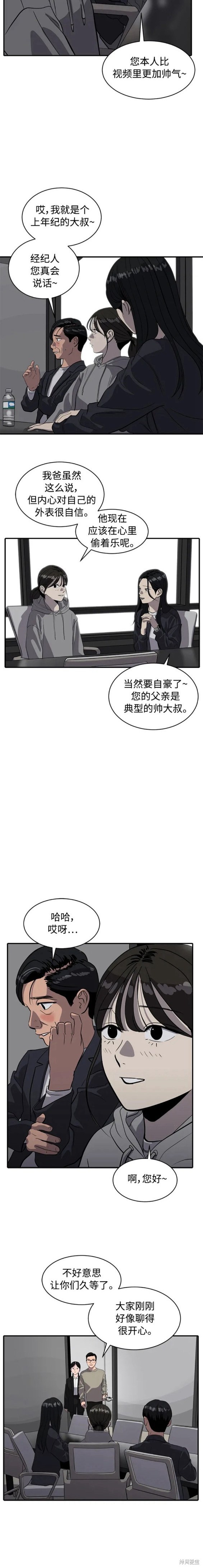 第85话9